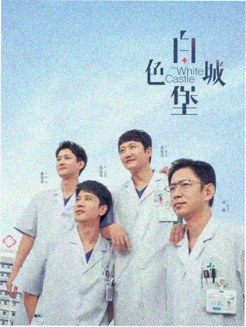 新动漫网档案墙玻璃穹顶下的信剧集海报